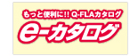 Q-FLA�@e�J�^���O